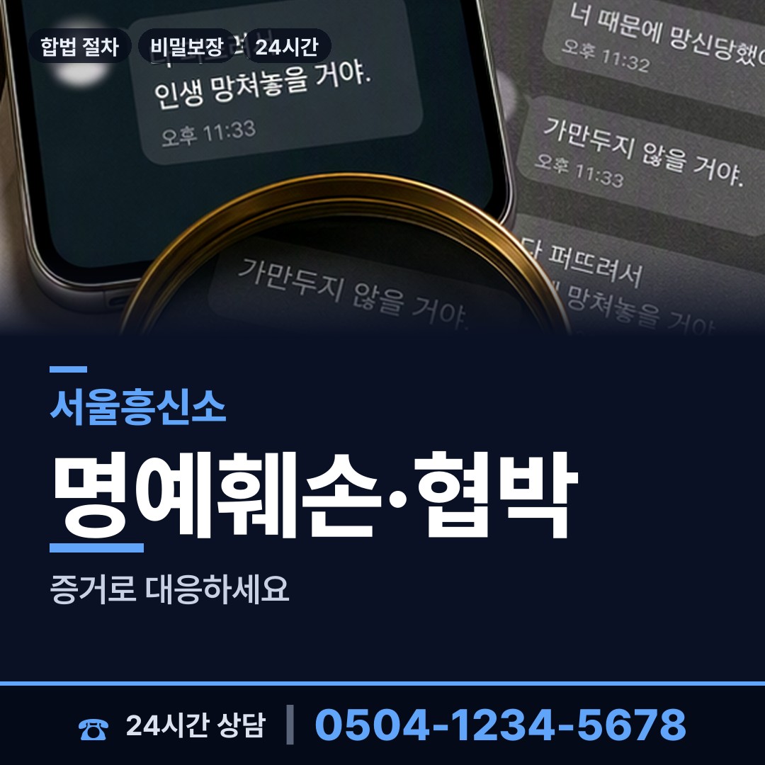 서울 원효로제2동 사업파트너조사 상담 안내
