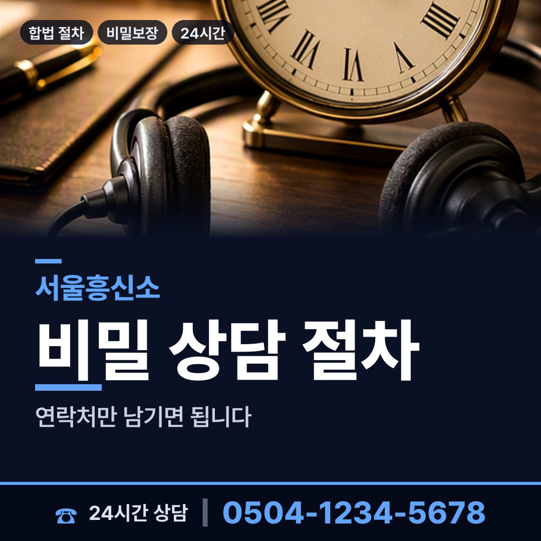 서울 원효로제2동 거래처조사 상담 안내