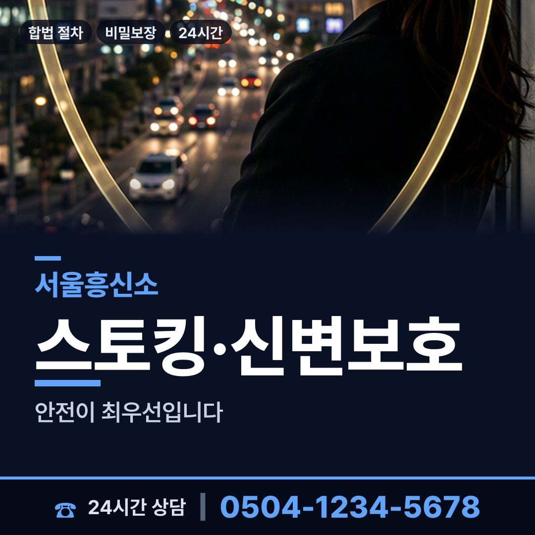 서울 원효로제2동 외도현장 상담 안내