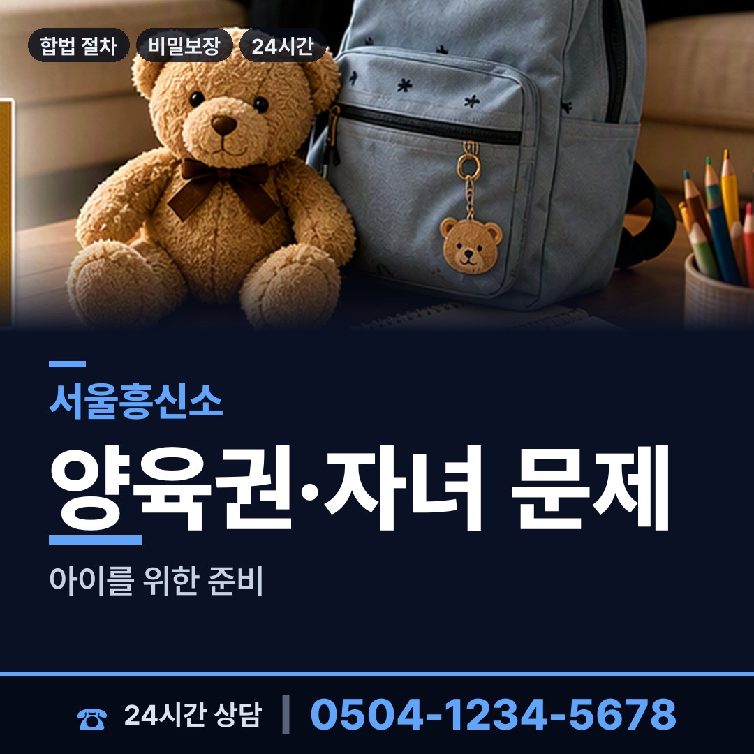서울 원효로제2동 위자료증거 상담 안내